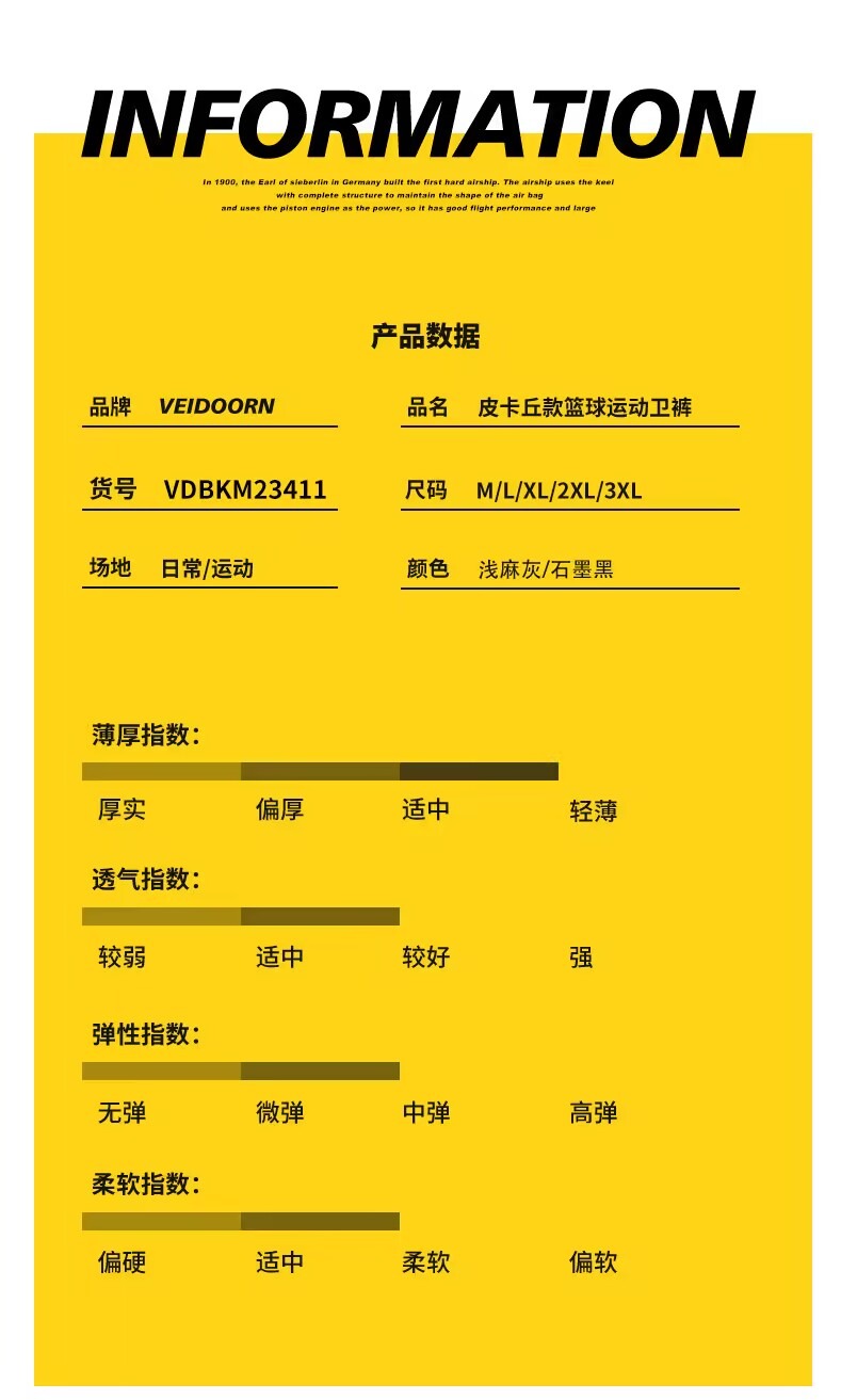 识货商品介绍图