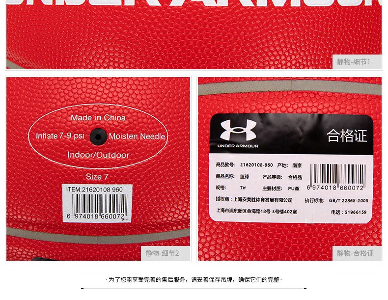 识货商品介绍图