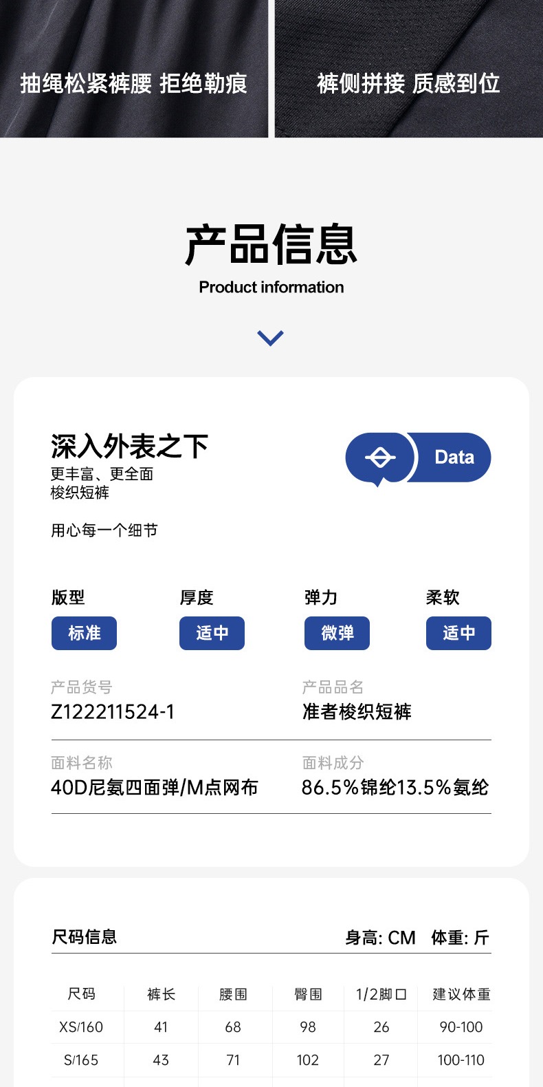 识货商品介绍图