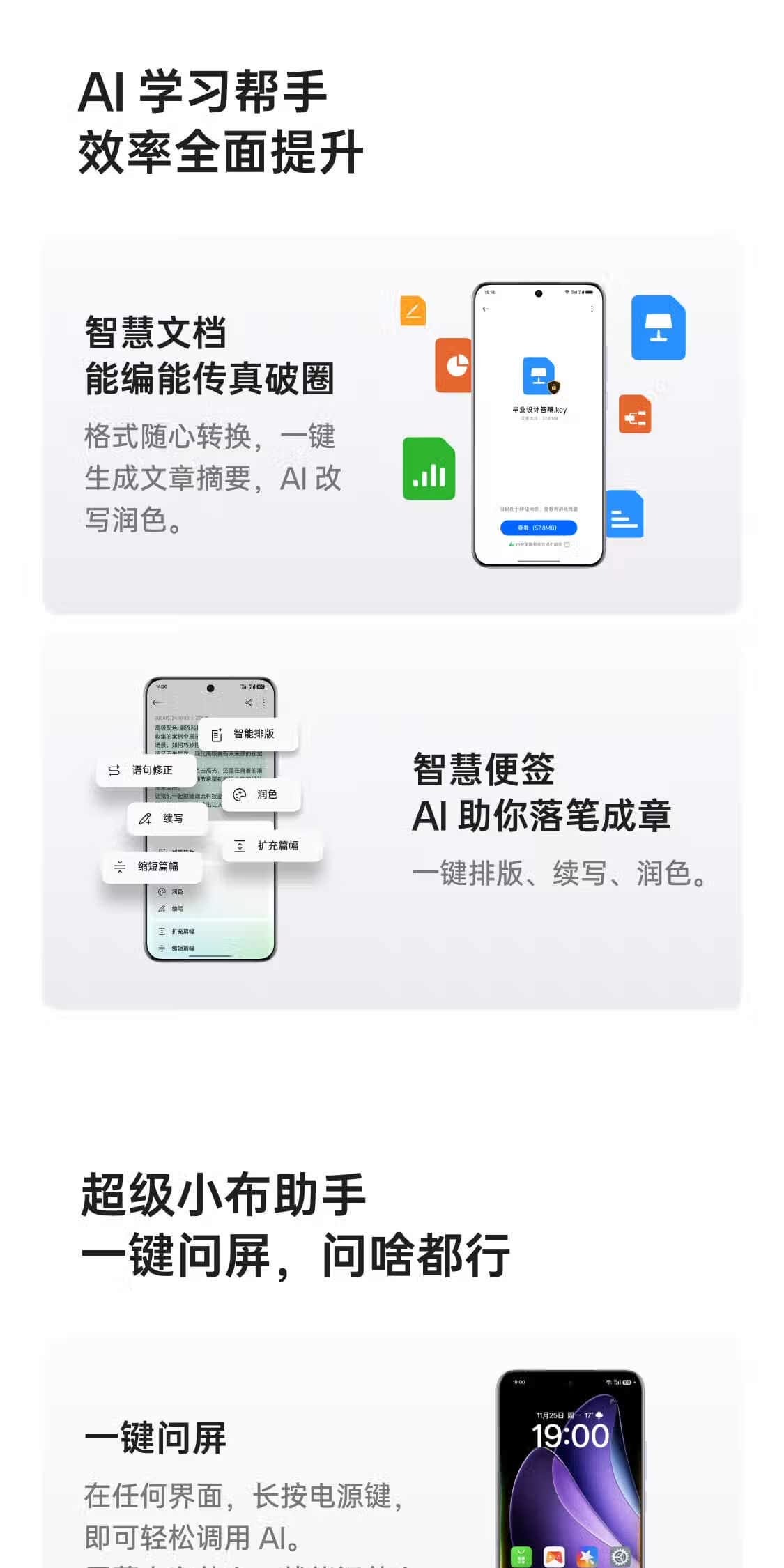 识货商品介绍图