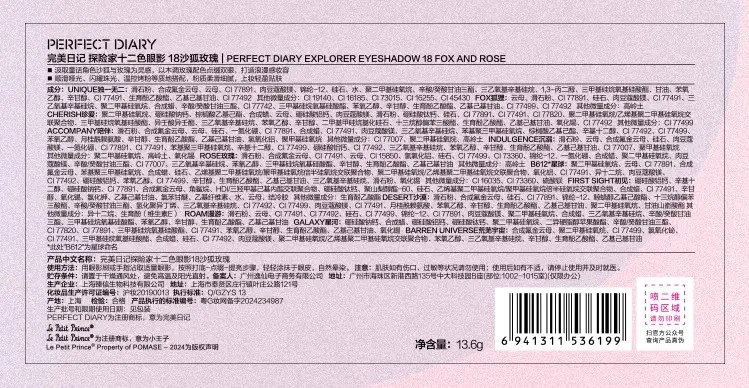 识货商品介绍图