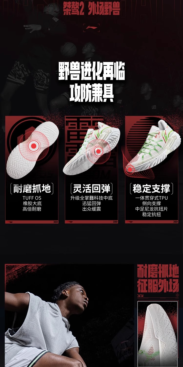 识货商品介绍图