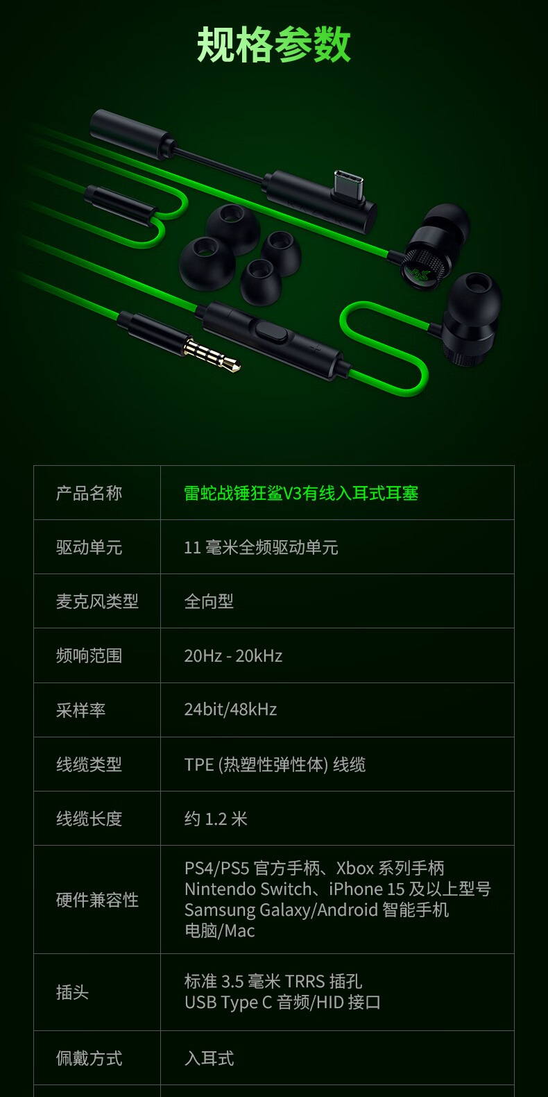 识货商品介绍图