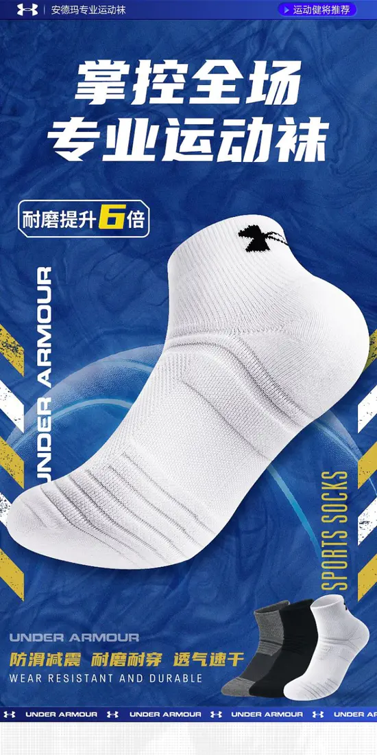 识货商品介绍图