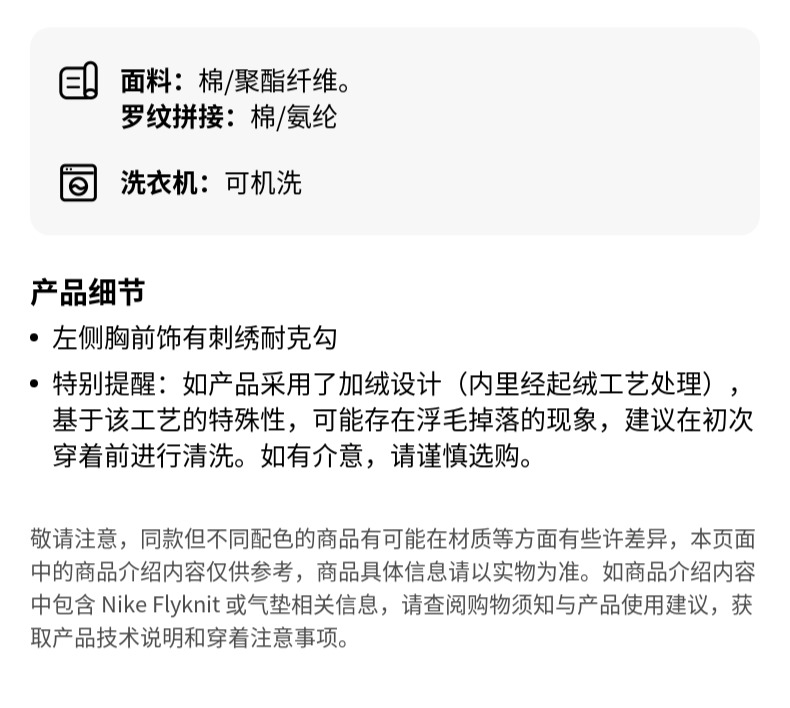 识货商品介绍图