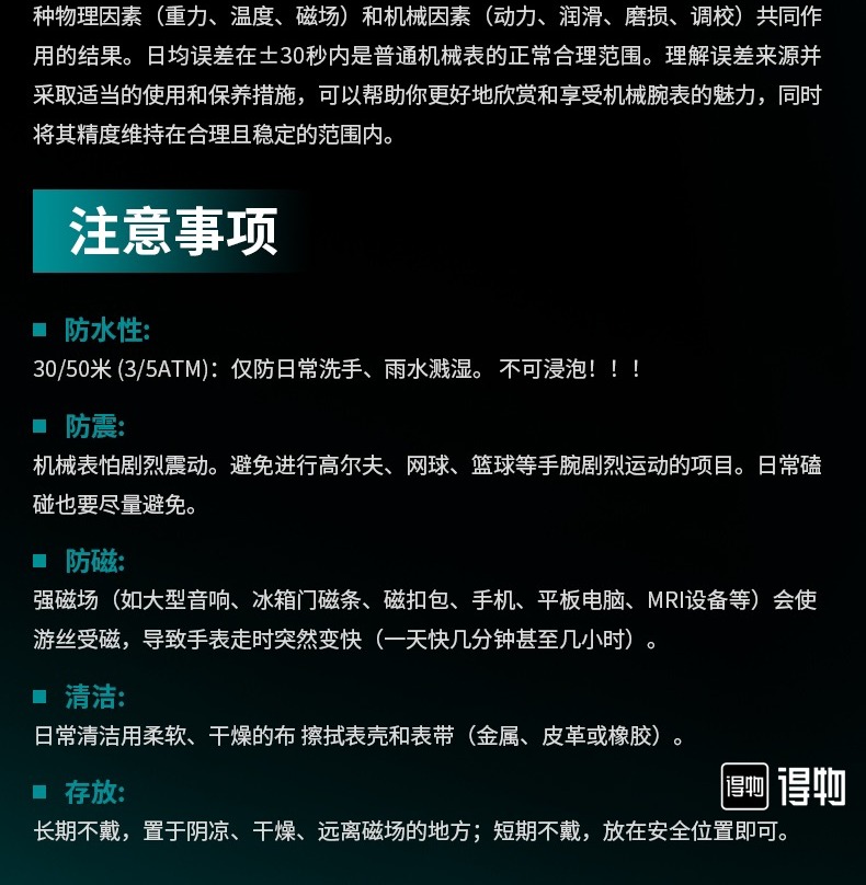 识货商品介绍图