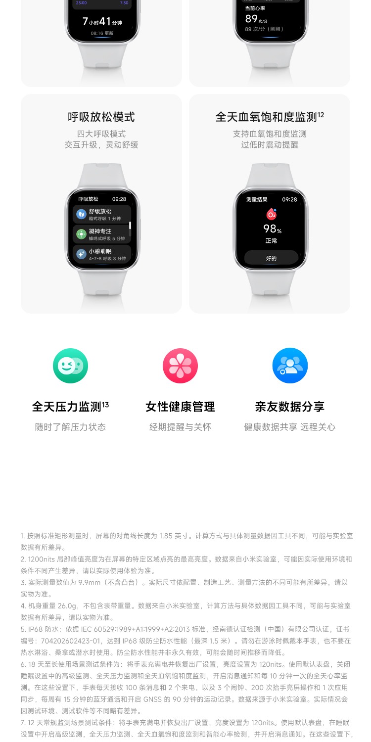 识货商品介绍图