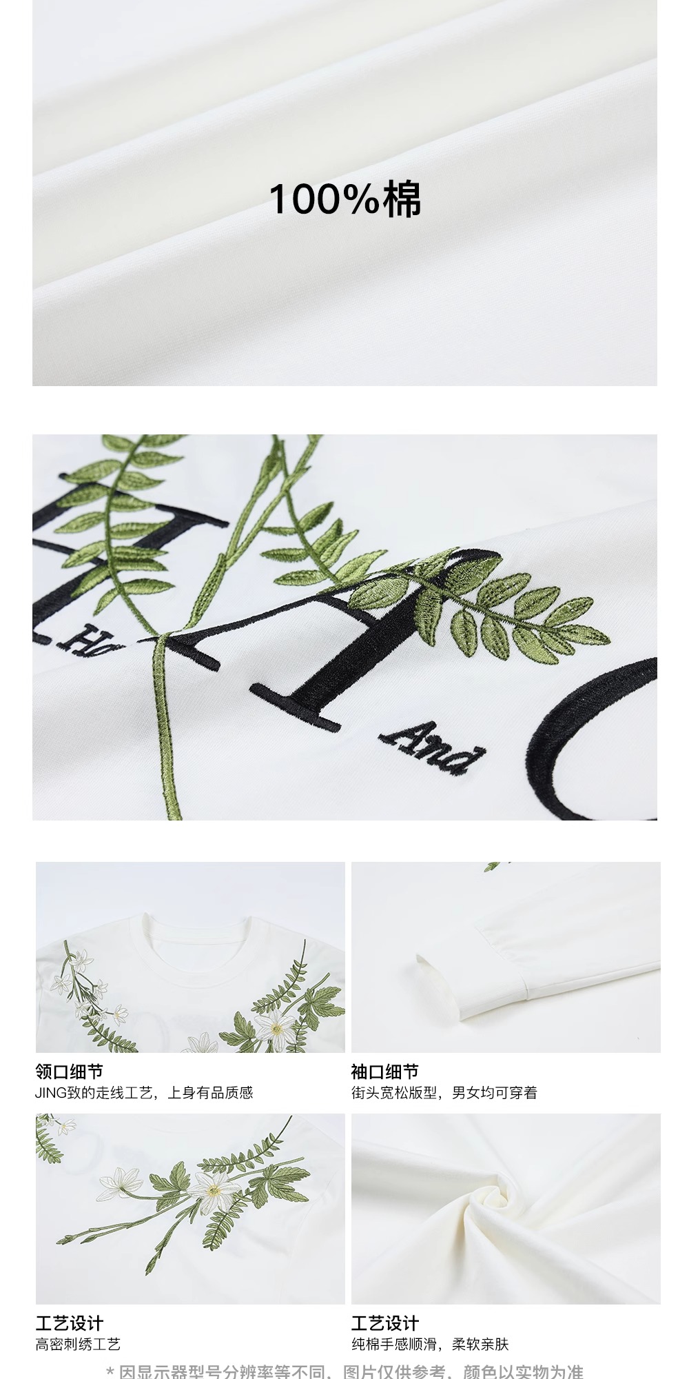 识货商品介绍图
