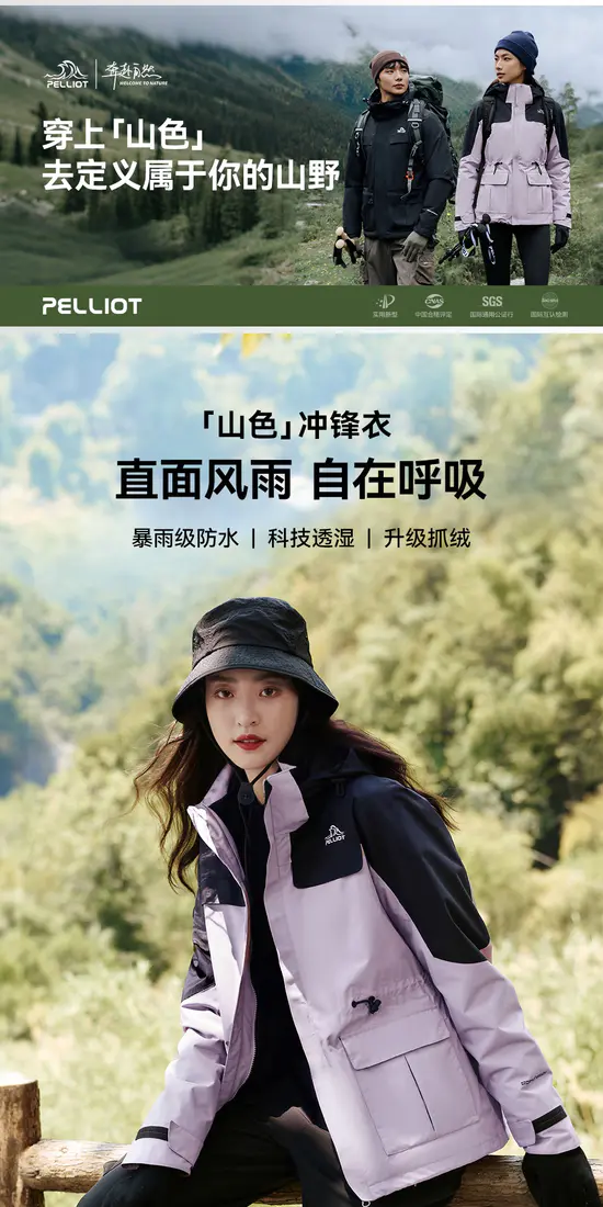识货商品介绍图