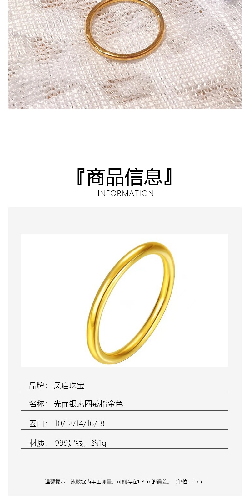 识货商品介绍图