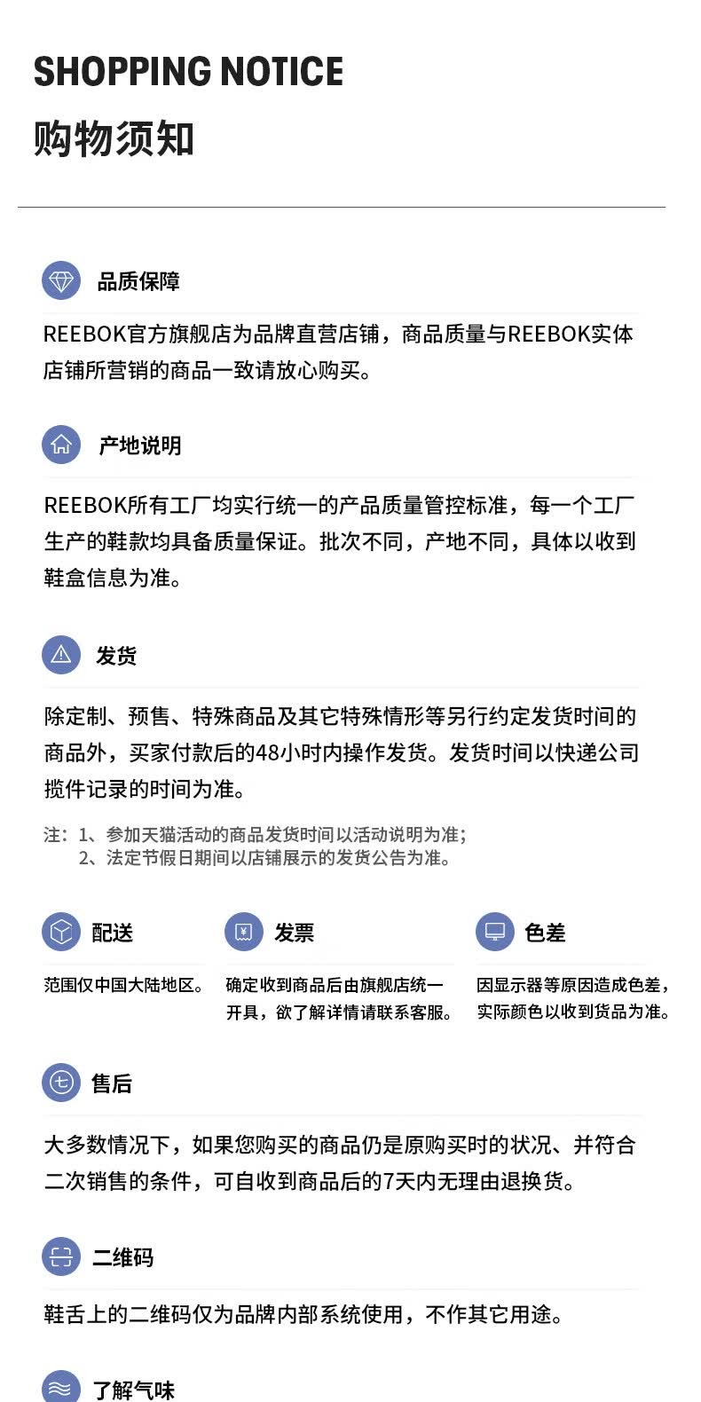 识货商品介绍图