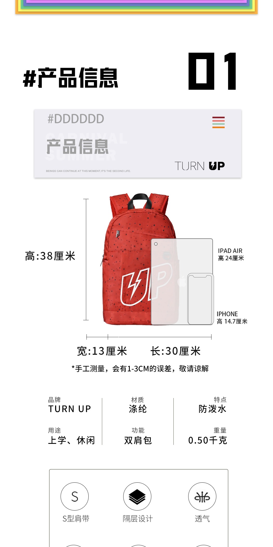 识货商品介绍图