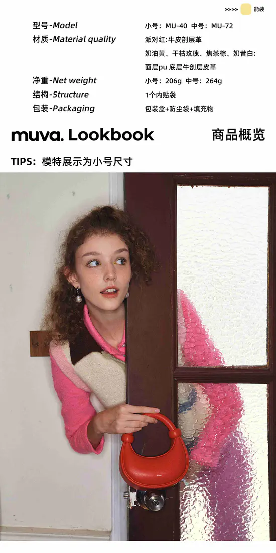 识货商品介绍图