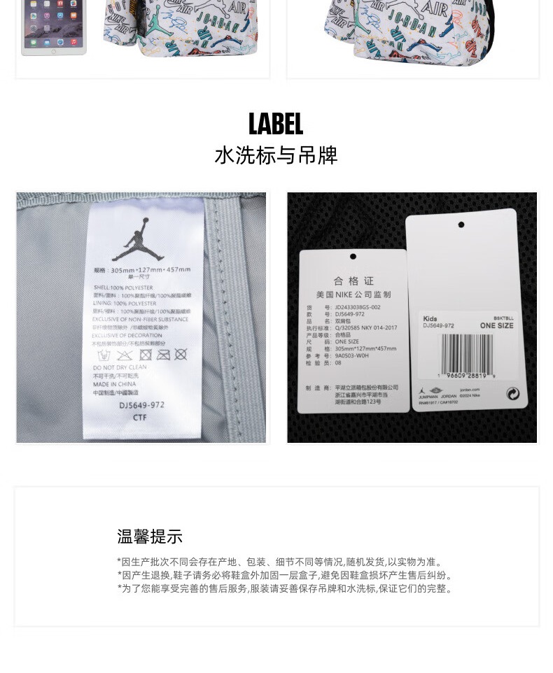 识货商品介绍图