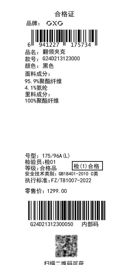 识货商品介绍图