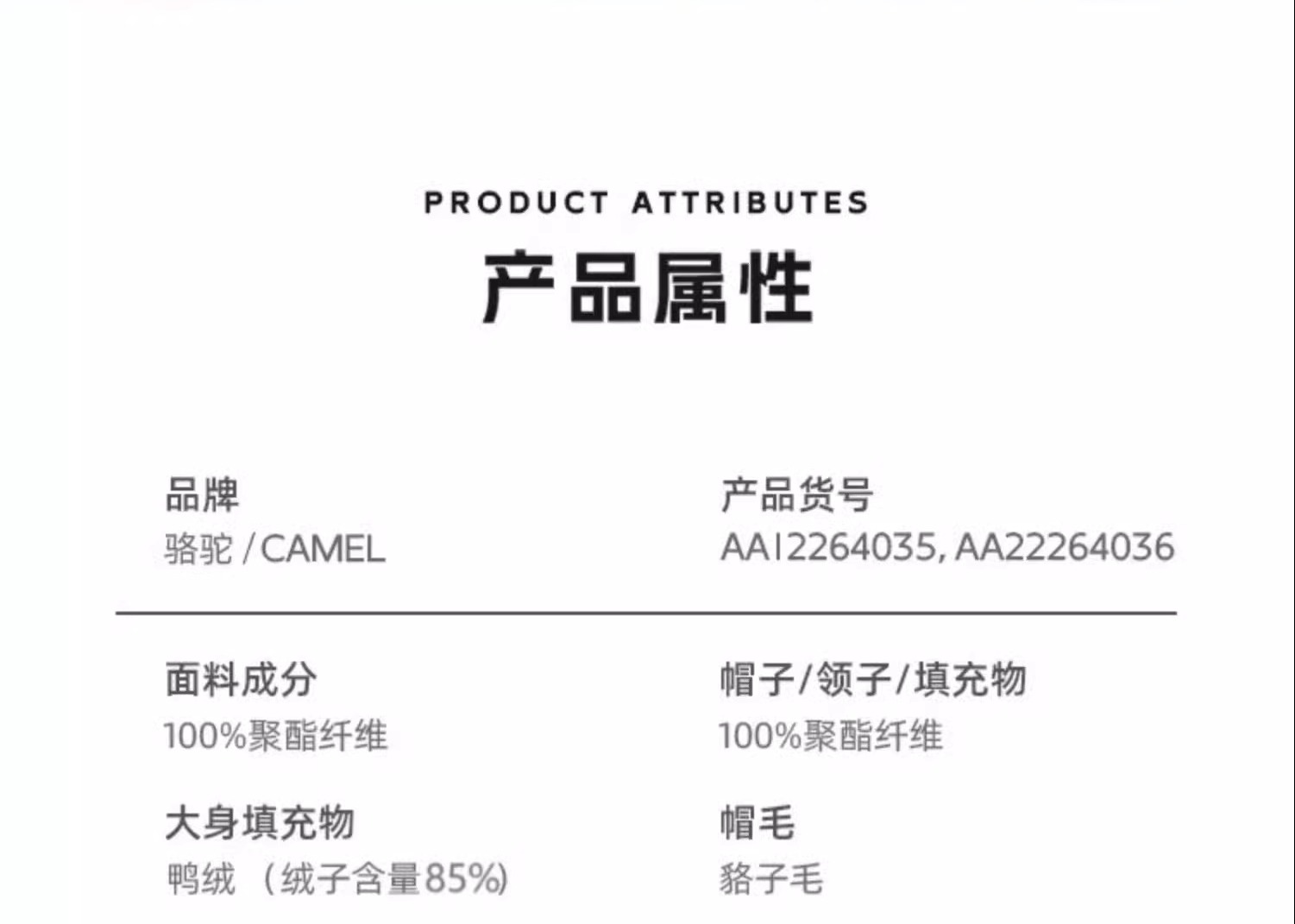 识货商品介绍图