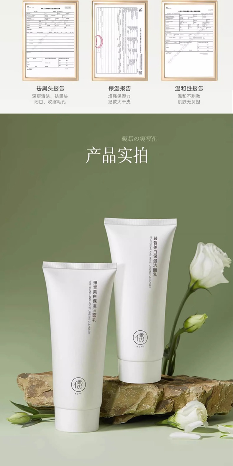 识货商品介绍图