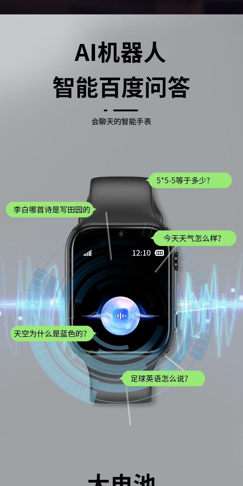 识货商品介绍图