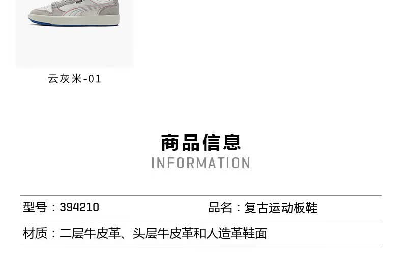 识货商品介绍图