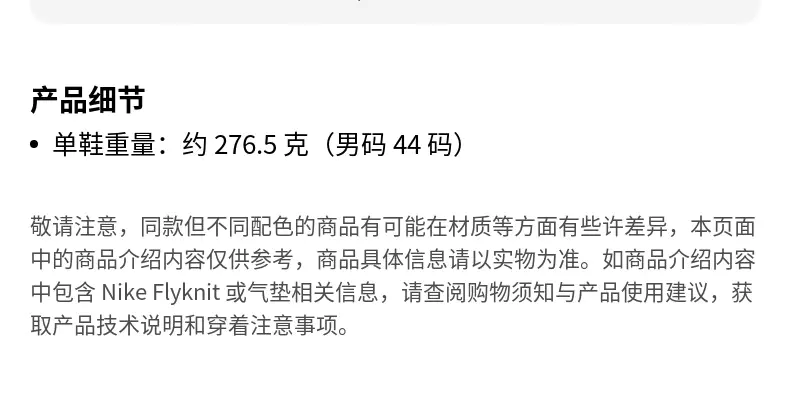 识货商品介绍图