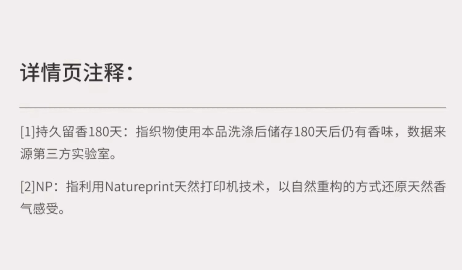 识货商品介绍图