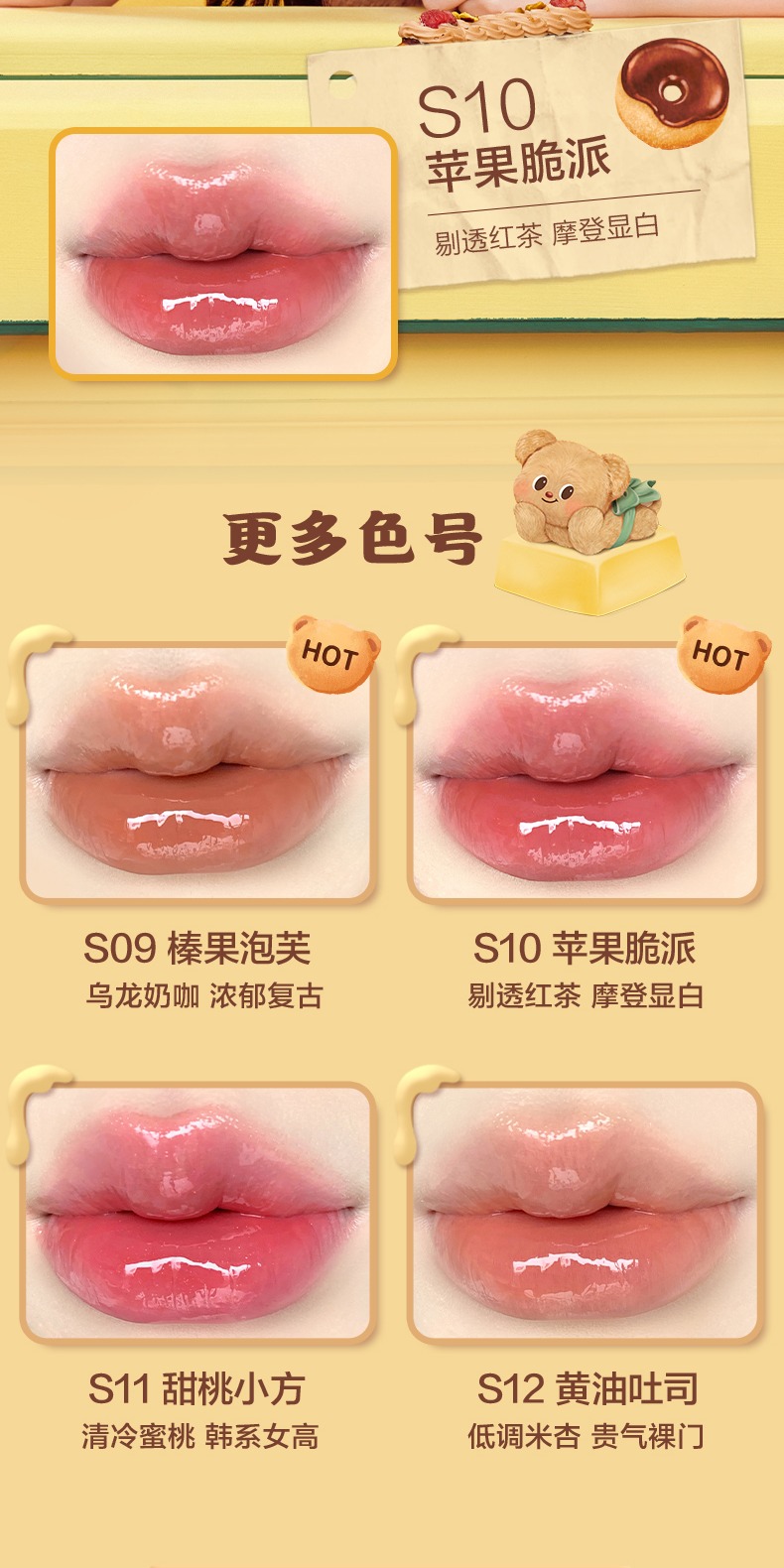 识货商品介绍图