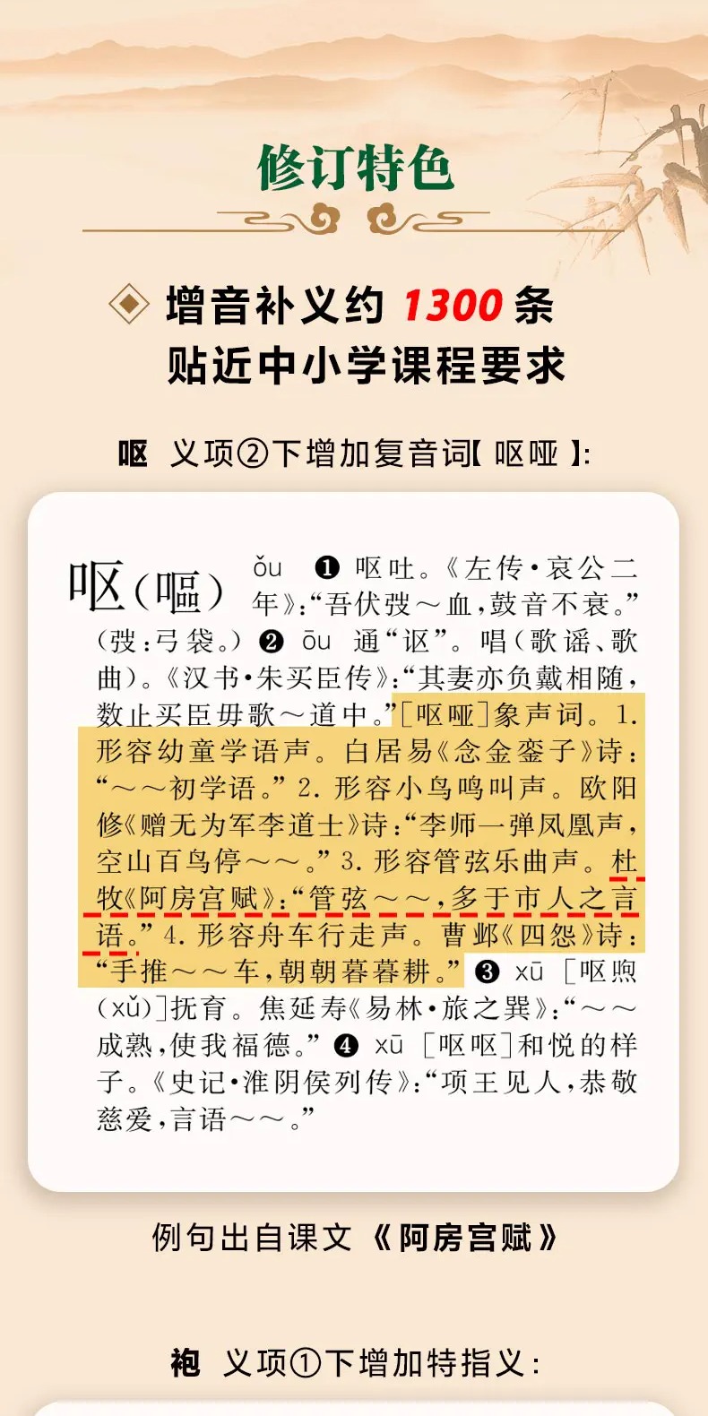 识货商品介绍图