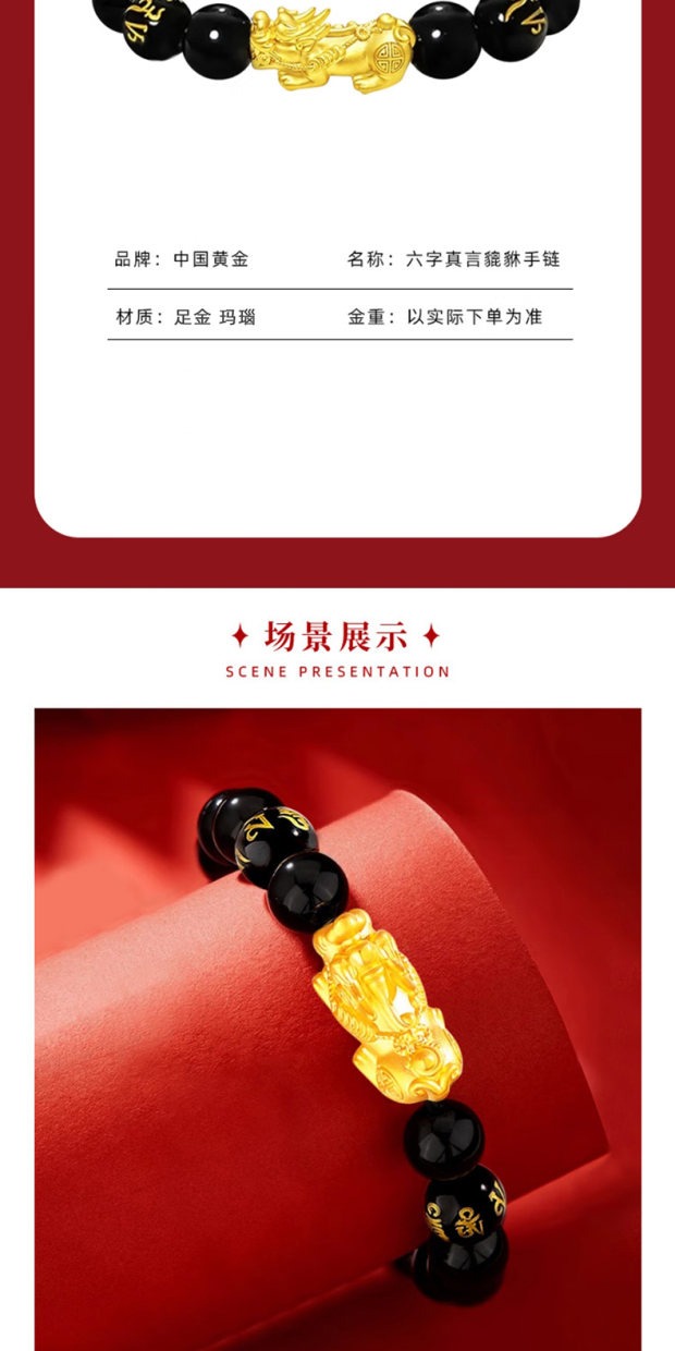 识货商品介绍图