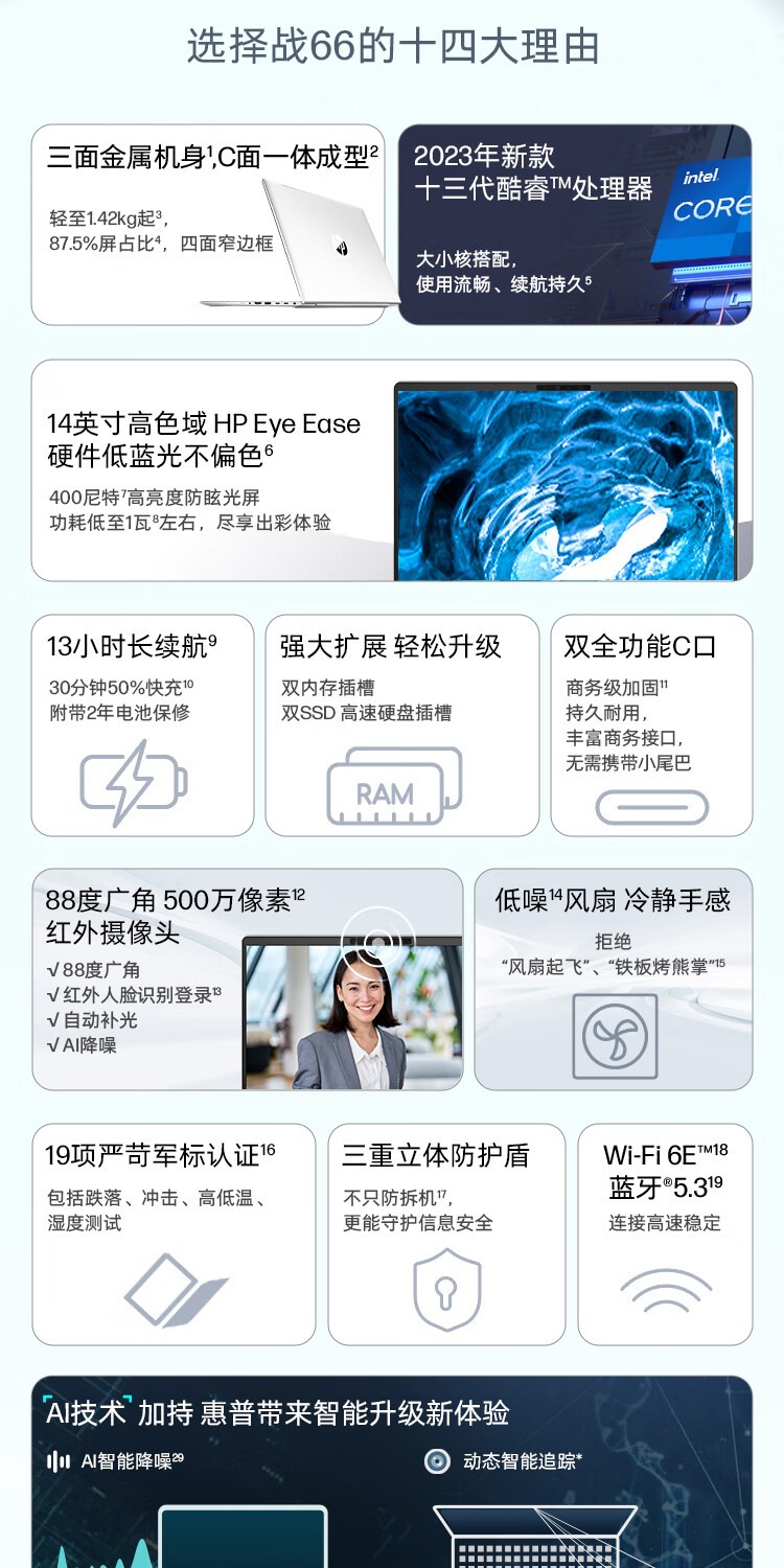 识货商品介绍图