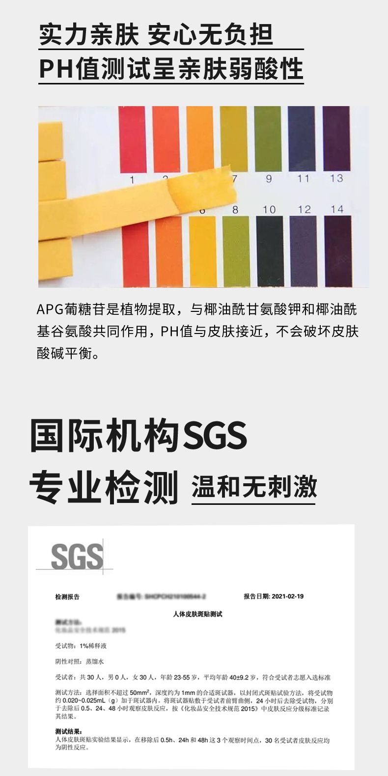 识货商品介绍图
