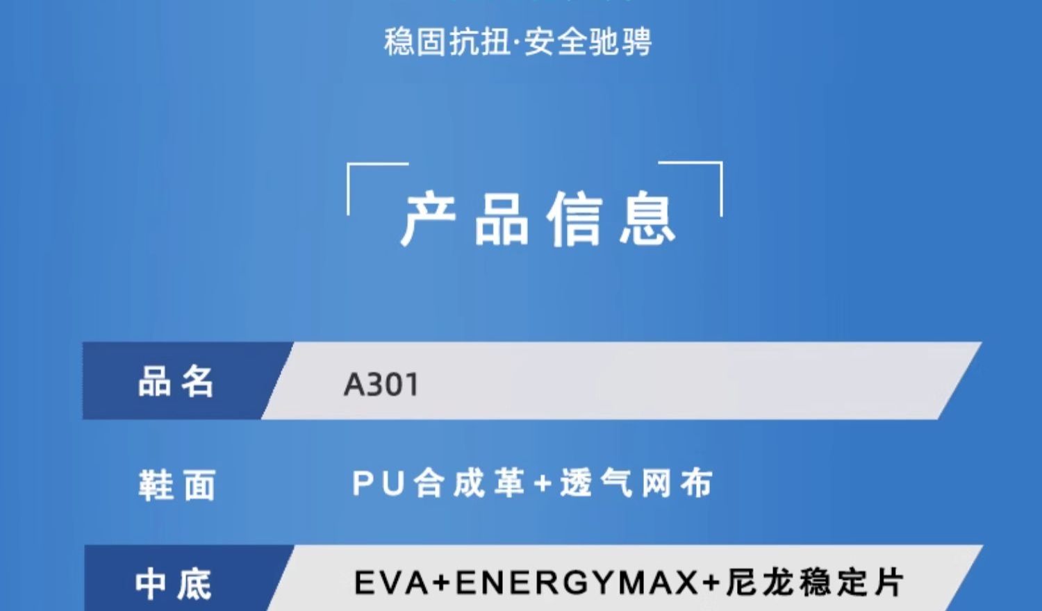 识货商品介绍图