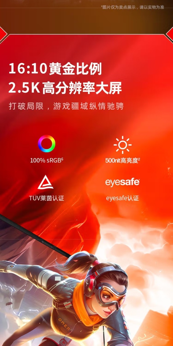识货商品介绍图