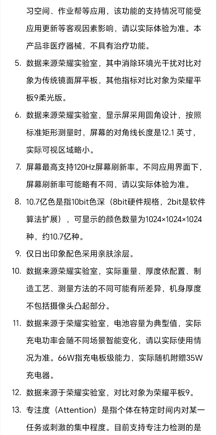 识货商品介绍图