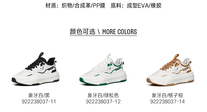 识货商品介绍图