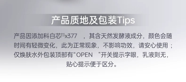 识货商品介绍图