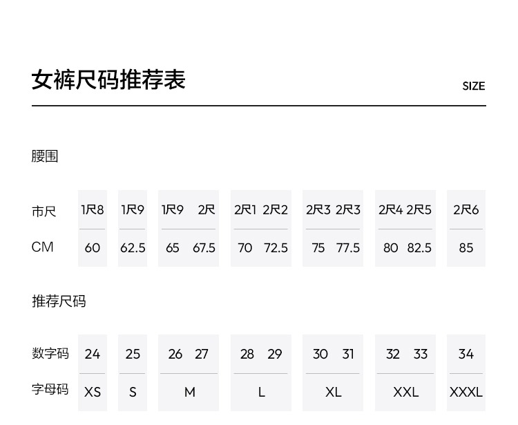 识货商品介绍图