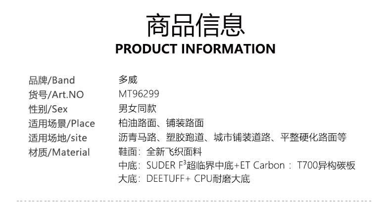 识货商品介绍图