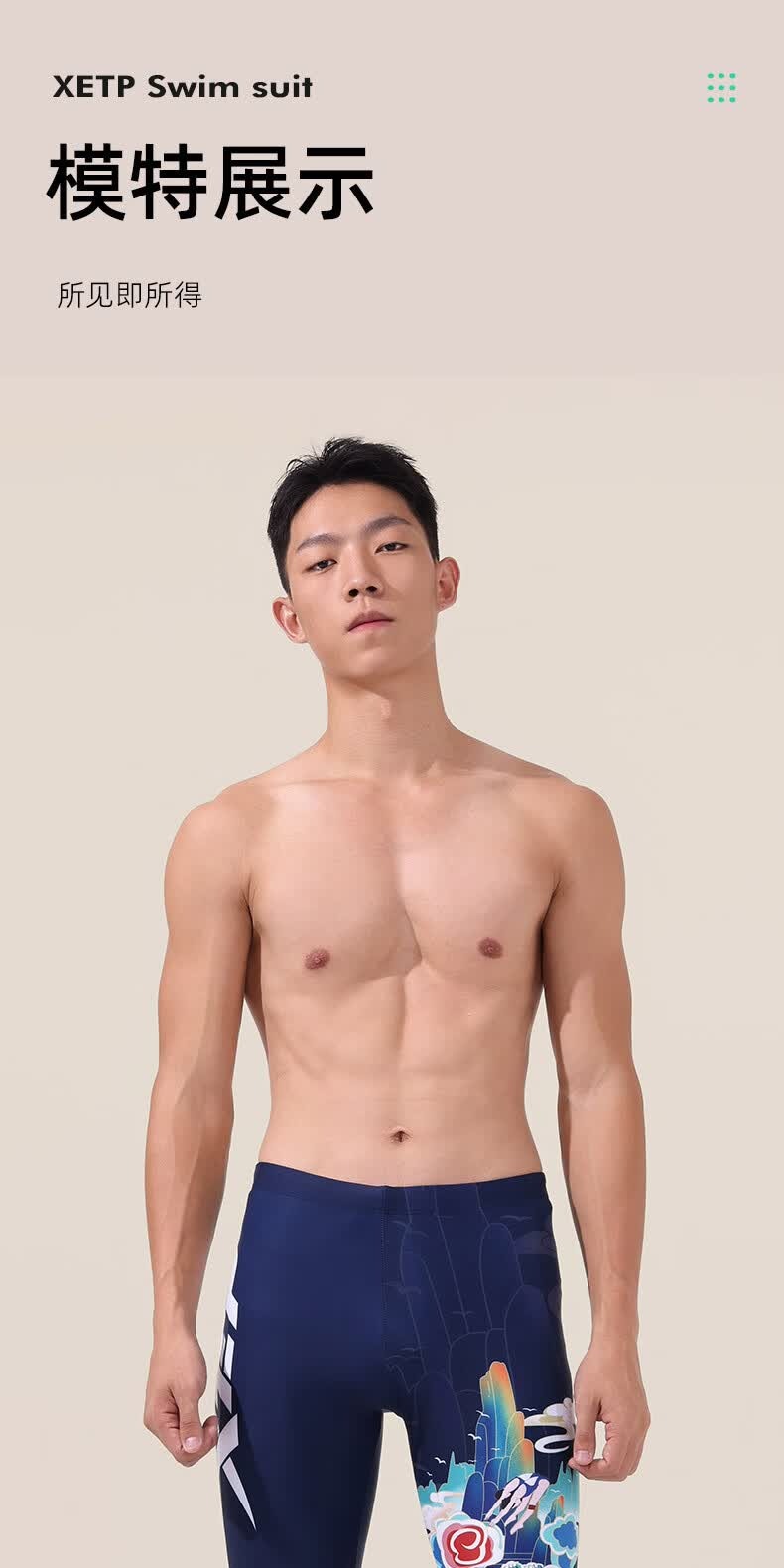 识货商品介绍图