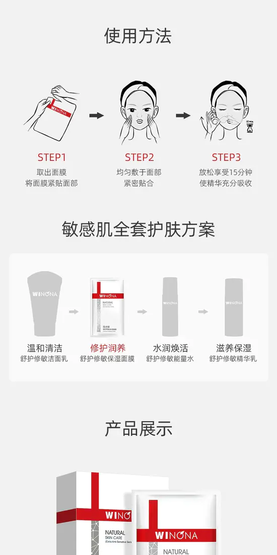 识货商品介绍图