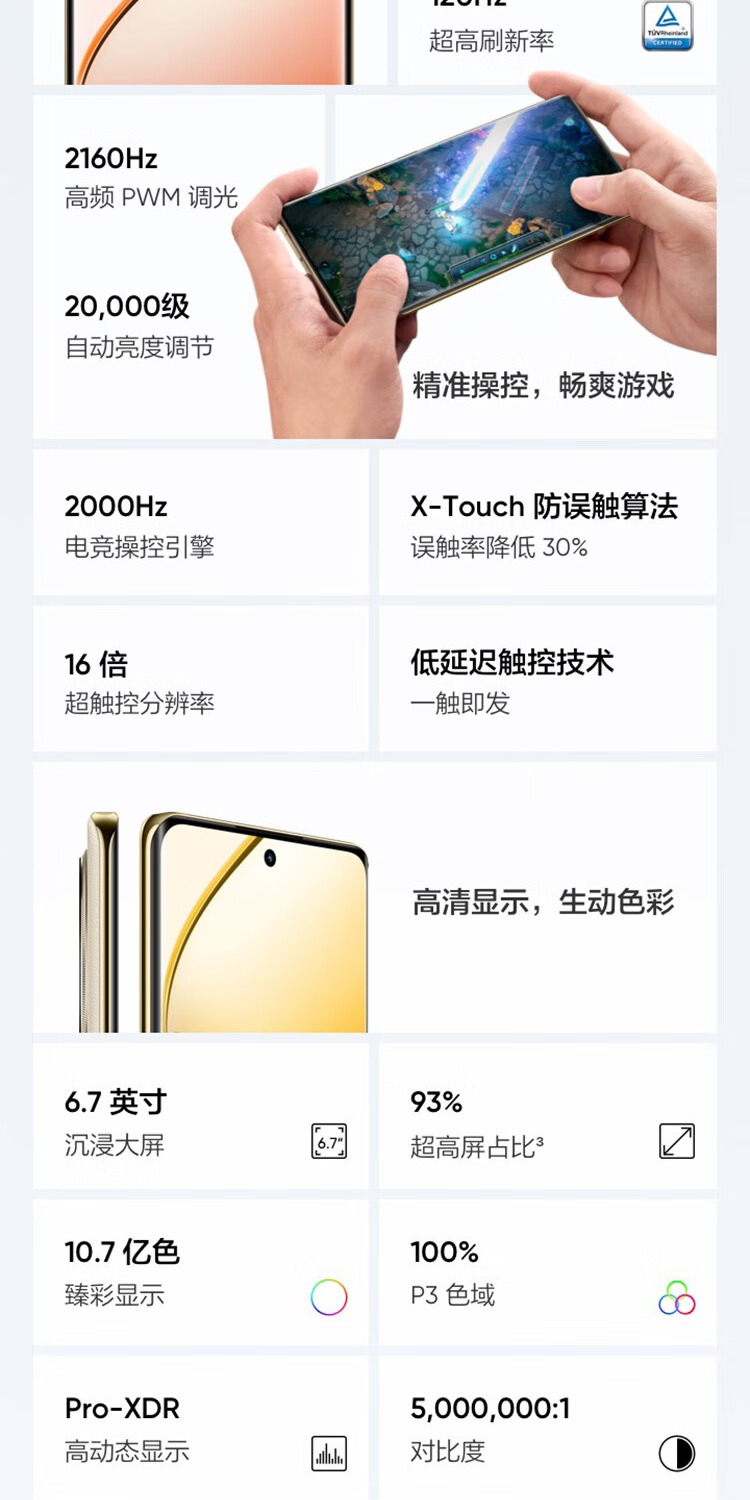 识货商品介绍图
