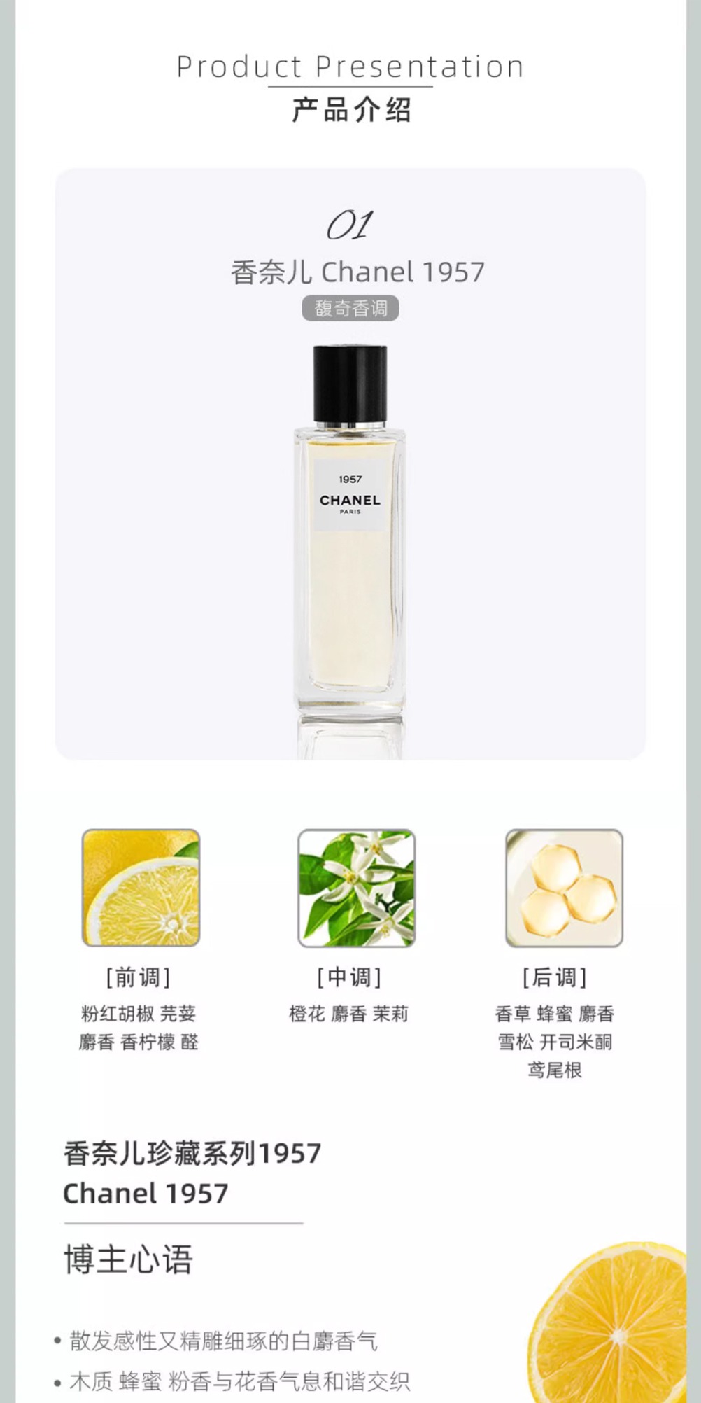识货商品介绍图