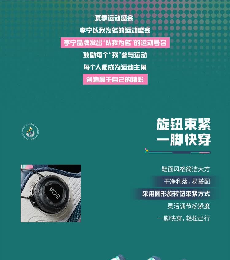 识货商品介绍图
