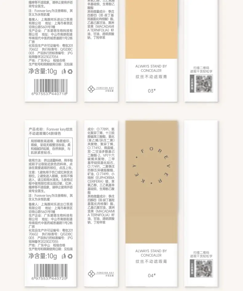 识货商品介绍图