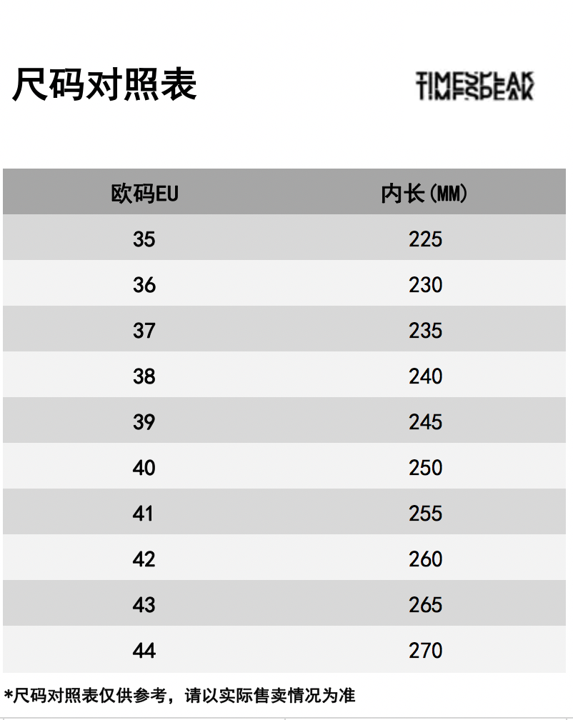 识货商品介绍图