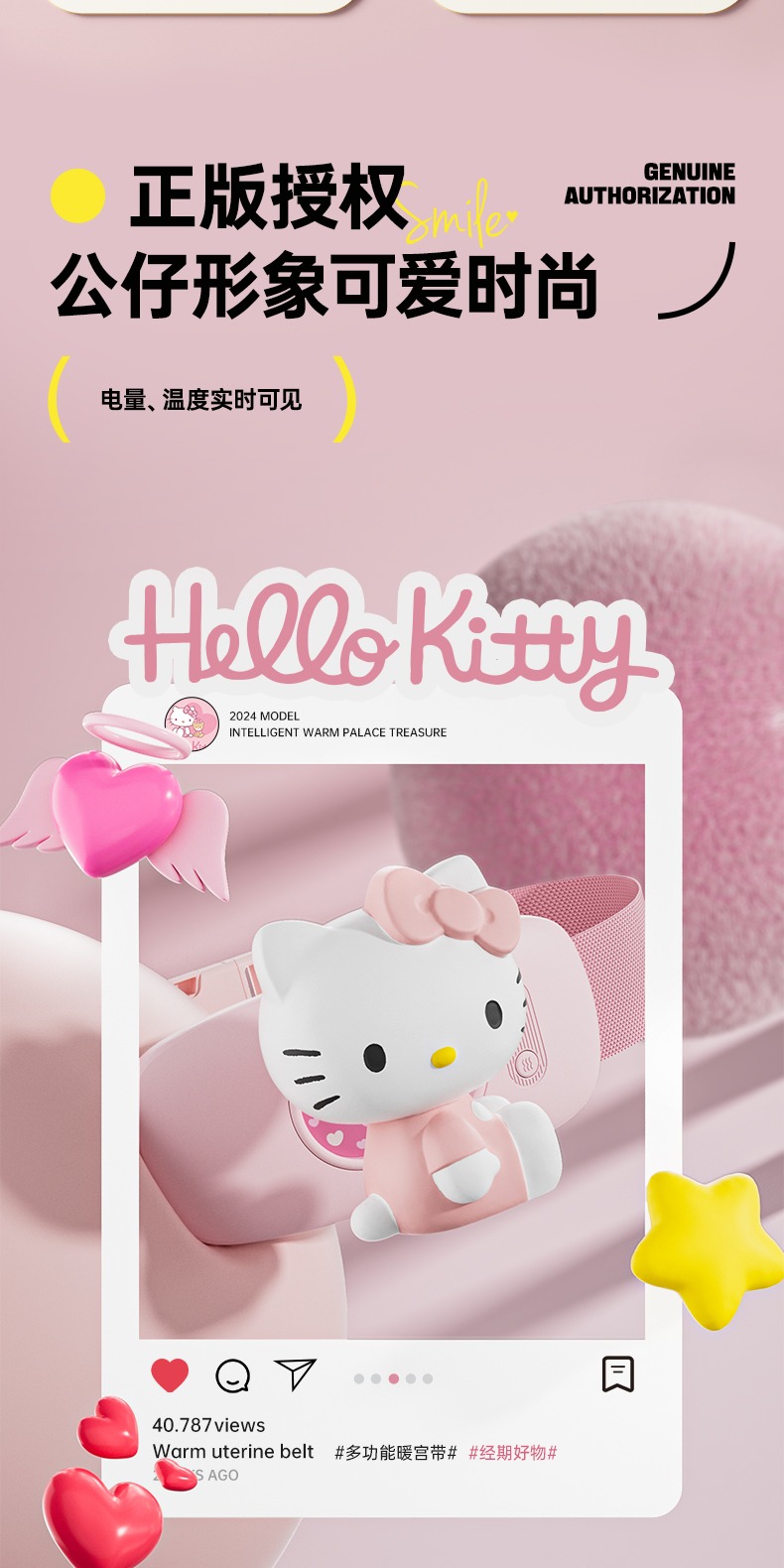 识货商品介绍图