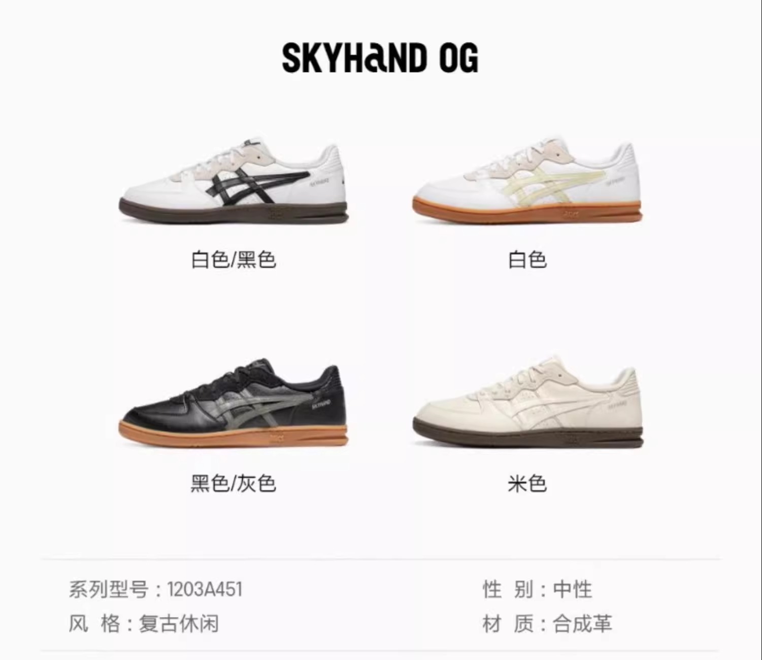 识货商品介绍图