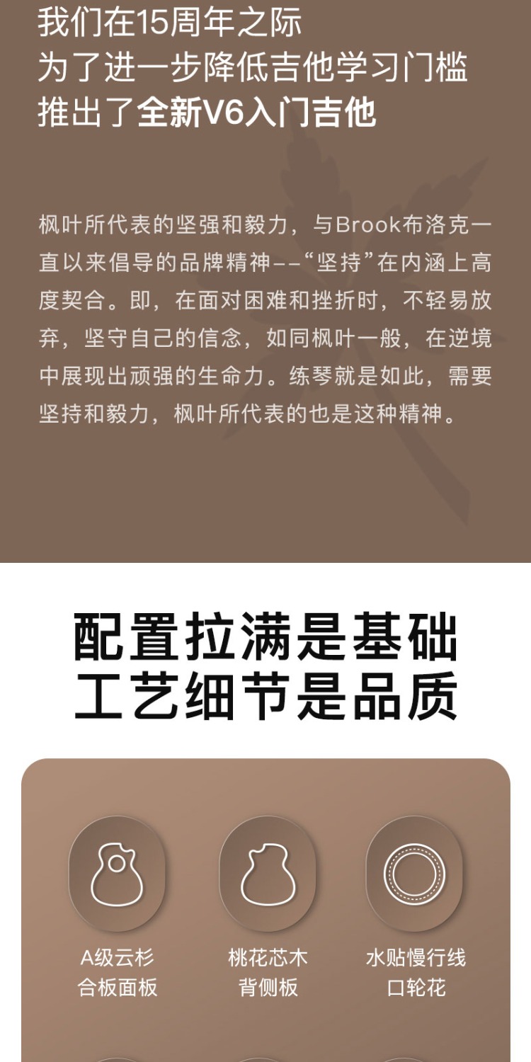 识货商品介绍图