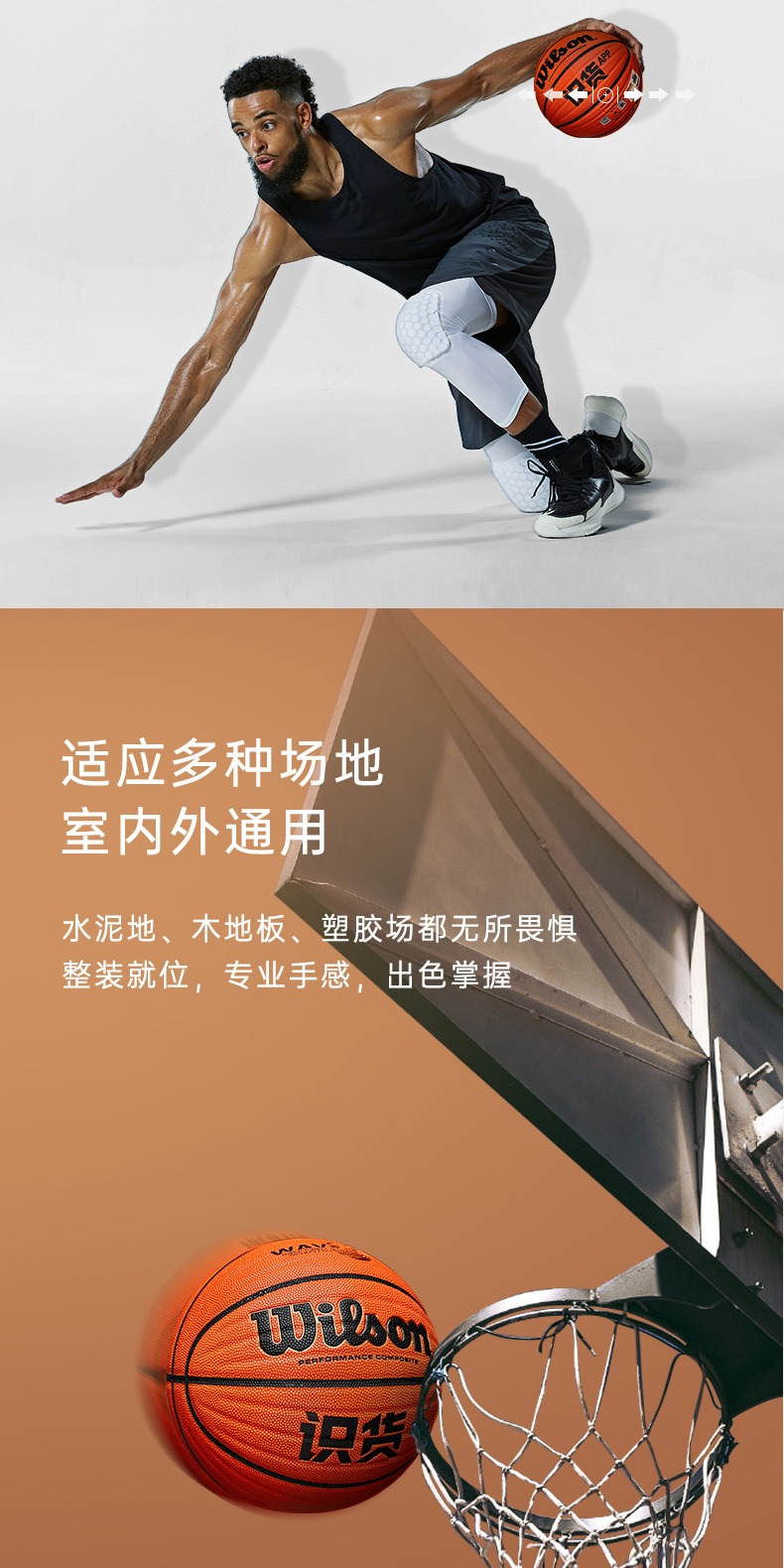 识货商品介绍图