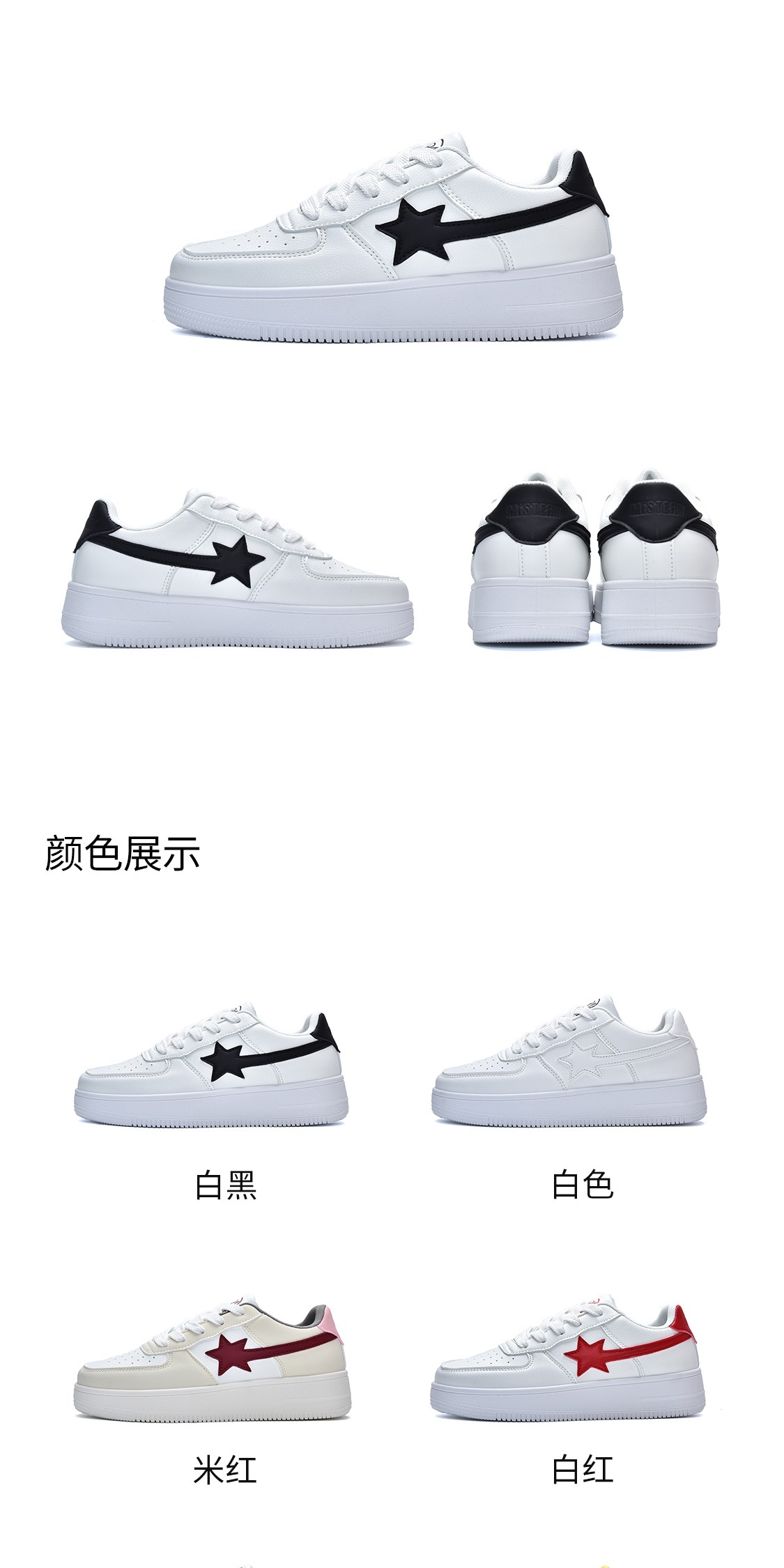 识货商品介绍图
