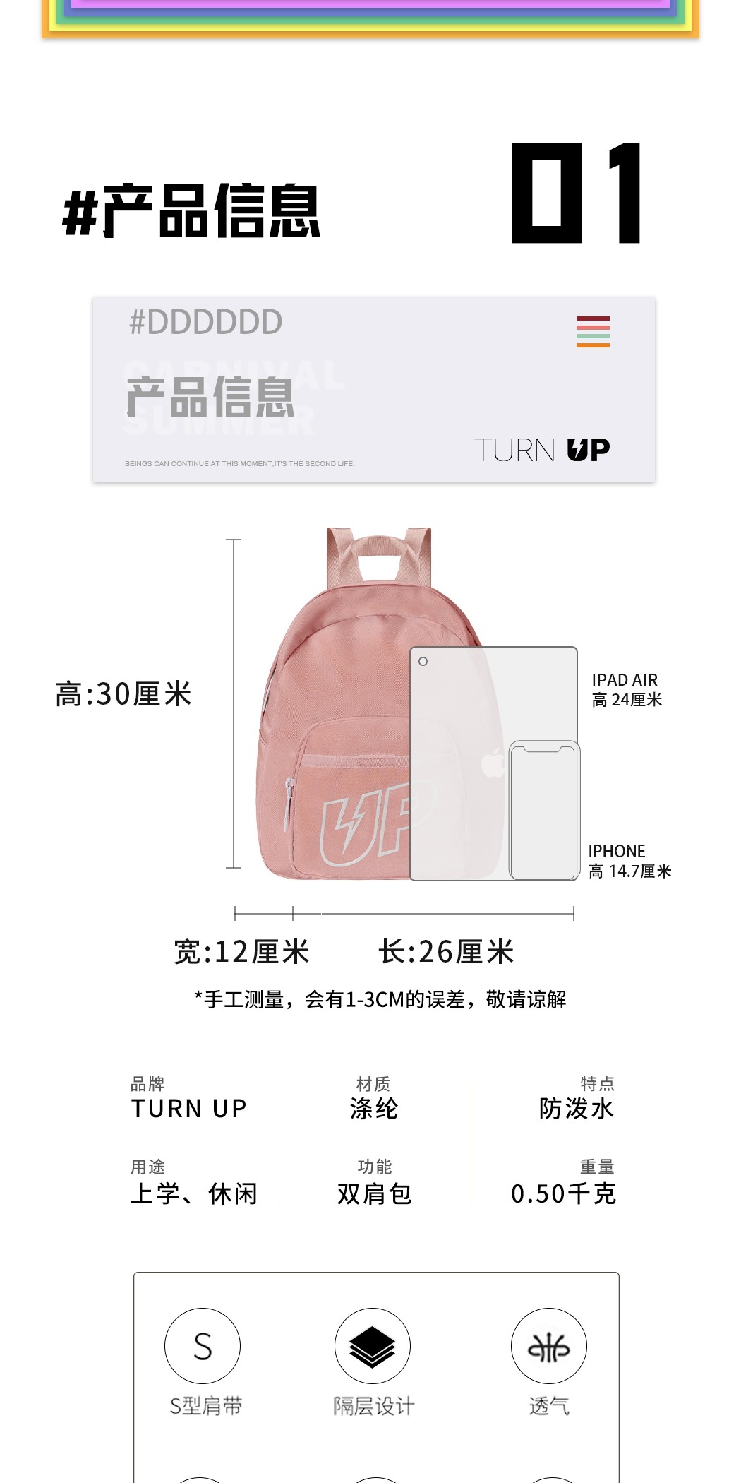识货商品介绍图